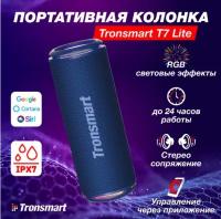 Портативная акустика Tronsmart T7 LITE blue