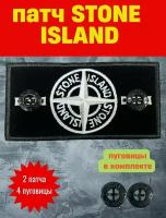 нашивка, шеврон Stone Island, стон айленд