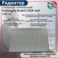 Радиатор стальной панельный, боковое подключение, Delonghi Radel-UKR, тип 11, 500 х 800