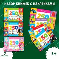 Альбом с наклейками, Буква-Ленд "Обучающие", набор 7 шт. по 8 стр, для детей и малышей, развивающий