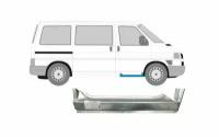 Ремкомплект правого порога Volkswagen Transporter T4 1990-2003