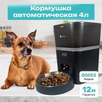 Автоматическая кормушка TuttoTuo для животных, 4л, цвет черный