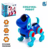 Собака IQ DOG, ходит, поёт, работает от батареек, цвет синий