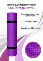 Коврик для фитнеса и йоги Isolon Yoga Lotos 1800х600х5 мм фиолетовый