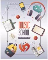 Дневник для музыкальной школы 48л. ArtSpace "Music school", ВД-лак