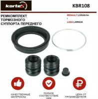 Ремкомплект переднего тормозного суппорта Kortex для Renault Logan 04- / Lada Largus OEM 248018, 444877, 9945784, D4042, KBR108