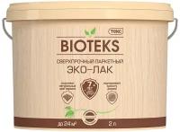 Лак акриловый паркетный Текс Bioteks основа LD бесцветный 2 л глянцевый