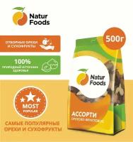 Смесь орехово-фруктовая Naturfoods "Ассорти" 500 г