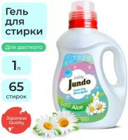 Гель для детского белья Jundo, Эко концентрат, 1 л