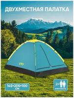 BESTWAY Палатка Cooldome 2, polyester, 145x205x100см, 68084