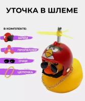 Утка в шлеме Angry Birds Энгри Бердз в машину с креплением на велосипед и с подсветкой, утка с пропеллером, подарок, Тик Ток Уточка в шлеме