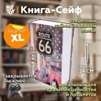 Книга-сейф «Route 66» 24 см