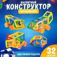 Магнитный Конструктор CHILITOY 32 Детали Развивающий Детский Пластиковый Конструктор Для Мальчиков Для Девочек Конструкторы На Магнитах Игрушки Детей