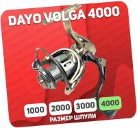 Катушка рыболовная Dayo VOLGA 4000 (230504-40) безынерционная