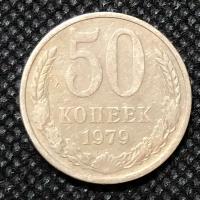 Монета СССР 50 копеек СССР 1974 год № 5-2