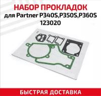 Набор прокладок для бензопилы (цепной пилы) Partner P340S, P350S, P360S 123020