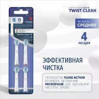 Насадки ULTRA TWIST CLEAN для электрической зубной щетки совместимые с Oral-B Braun 4 шт