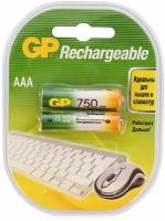 Аккумуляторы GP 75AAAHC-2DECRC2 750mAh AAA 2шт