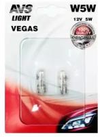 Лампа AVS Vegas в блистере 12V. W5W (W2,1x9,5d) (2 шт.)