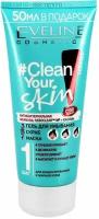 EVELINE CLEAN YOUR SKIN Гель скраб маска 3 в 1