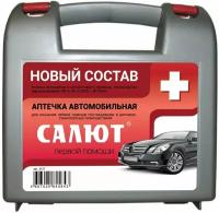 Аптечка автомобильная салют ФЭСТ