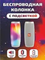 Беспроводная колонка BT с подсветкой