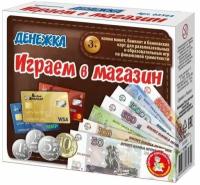 Игра настольная Играем в магазин Денежка