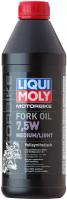 2719 LiquiMoly Синтетическое масло для вилок и амортизат. Motorbike Fork Oil Medium/Light 7,5W 1л