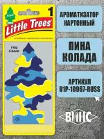 Ароматизатор Little trees "Ёлочка"