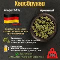 Хмель Херсбрукер / Hersbrucker (Германия) 100г