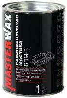 Антикоррозийная мастика masterwax бпм-3 1,0кг резинобитумная