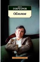 Книга Обломов