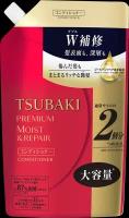 SHISEIDO Кондиционер увлажняющий для волос TSUBAKI Premium Moist, мягкая упаковка с крышкой 660мл