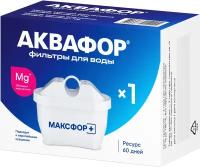 Кассета Аквафор Максфор+, 200л