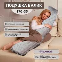 Подушка для беременных Vensalio I-170 "Плюш", серая, 170х35