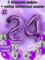 Набор воздушных шариков фиолетовые цифра " 24 лет " и латексные 5 шт, хром 5 шт, конфетти 5 шт