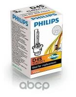 Лампа D4s 42v 35w P32d-5 Philips арт. 42402VIC1