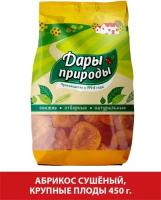 Абрикосы ДАРЫ ПРИРОДЫ сушеные кайса, 450 г