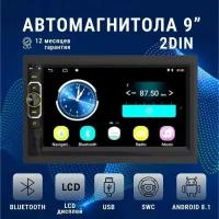 Автомагнитола Takara ES-7232 2DIN, 2+32Gb, 8.1 Android, 4x45Вт, 7 дюймов, GPS/ WiFi/ Bluetooth