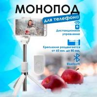 Монопод-штатив Mobylos