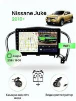 Магнитола для Nissan Juke 2010+, 4 ядерный процессор 2/16Гб ANDROID 10, IPS экран, Wifi