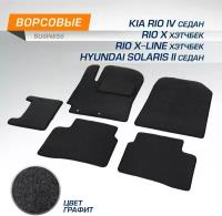 RIVAL 5230105 Текстильные коврики салона AutoFlex Business для Hyundai Solaris II седан 2017-2020 2020-/ Kia Ri