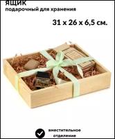 Ящик коробка для хранения вещей и мелочей в подарок