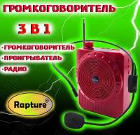 Громкоговоритель мегафон Rapture MK-502 красный