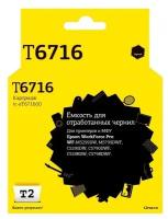 T2 Расходные материалы C13T671600 Ёмкость для отработанных чернил для Epson WorkForce Pro WF-M5299DW M5799DWF C5290DW C5790DWF C529RDW C579RDWF