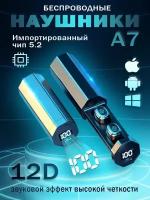 Беспроводные наушники A7/ TWS, Bluetooth 5.2 для Iphone, Android, цвет черный