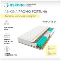 Разносторонний матрас Askona Fortuna