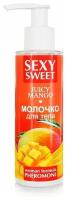 Молочко для тела с феромонами и ароматом манго Sexy Sweet Juicy Mango - 150 гр