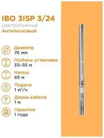 Скважинный насос IBO Гидравлическая часть 4SR 4m/26 -HYD (2.2 кВт)