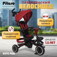 Велосипед детский 3-х колесный складной Pituso Elite Plus